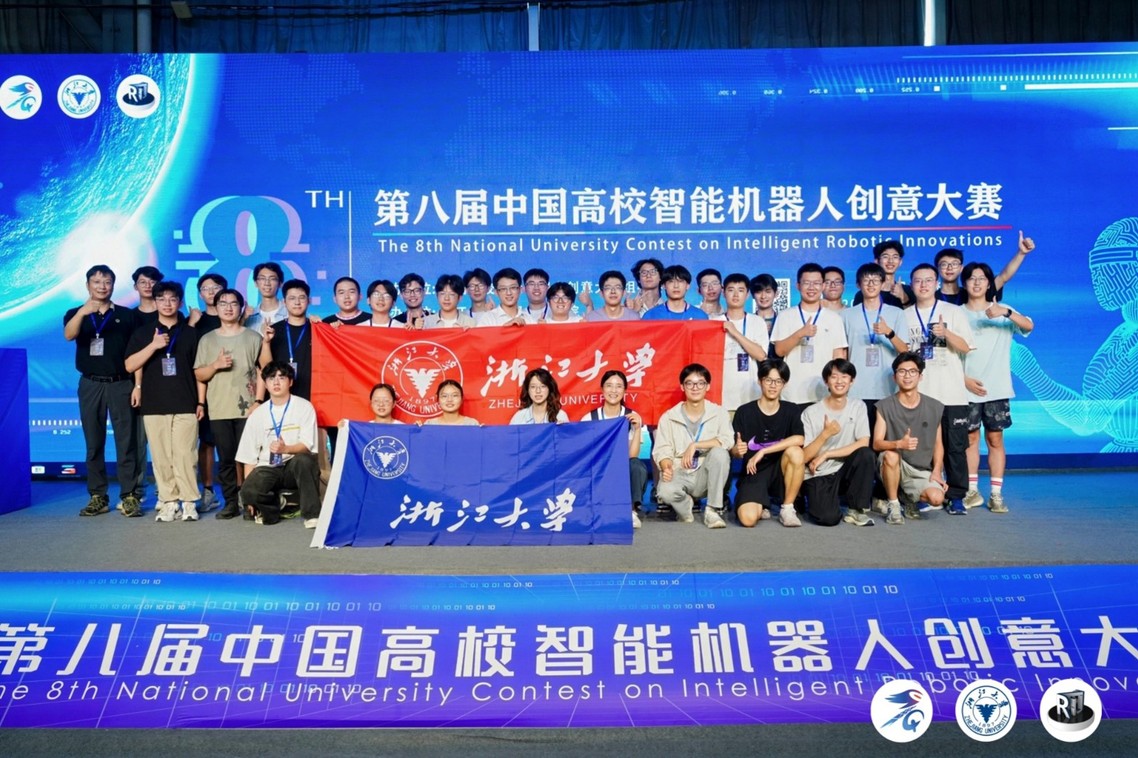 智慧交融，創(chuàng)新領(lǐng)航 機(jī)械與電氣學(xué)子在第八屆中國(guó)高校智能機(jī)器人創(chuàng)意大賽中再創(chuàng)佳績(jī)