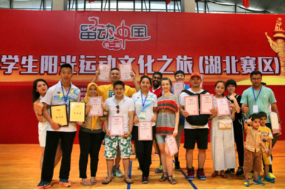青春無(wú)國(guó)界 運(yùn)動(dòng)筑橋梁——我校成功承辦第二屆“留動(dòng)中國(guó)”湖北賽區(qū)賽事