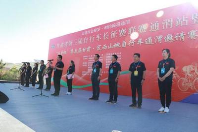 自行車輪上的紅色傳承與綠色暢想——記甘肅省第三屆自行車長(zhǎng)征聯(lián)賽通渭站暨第五屆定西山地自行車邀請(qǐng)賽圓滿落幕